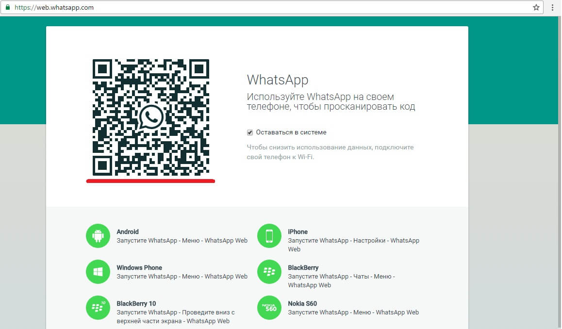 Aby przejść do telefonu komórkowego i przejść do programu, przejdź do karty czatu iw menu po lewej stronie wybierz element Whatsapp web i zeskanuj kod