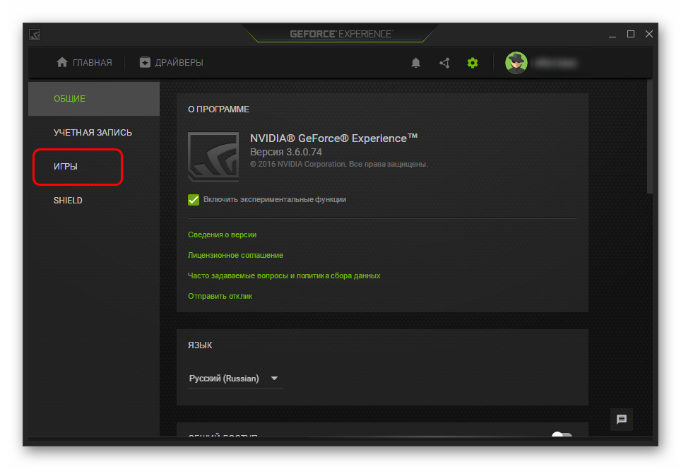 Typically, the GeForce Experience successfully automatically detects the folder with the necessary   installed applications   , however, exceptions do occur