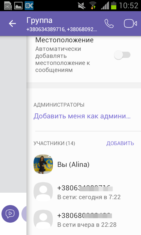 The group menu will appear, scroll it down to the list of participants in the conversation